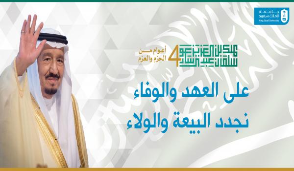 رسالة جامعية دراسه حول جهود الملك عبدالعزيز في التعليم