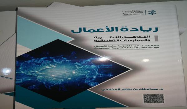 عمادة تطوير المهارات جامعة الملك سعود